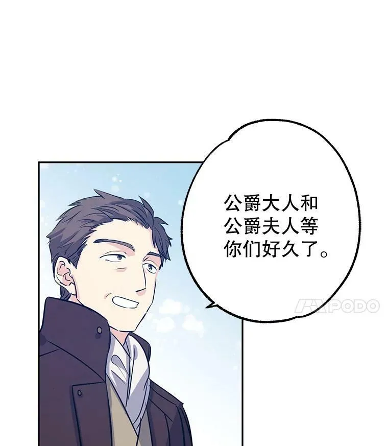 16.到达温特瓦尔府 第4页