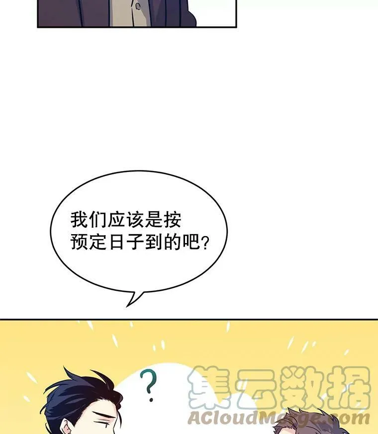 16.到达温特瓦尔府 第5页