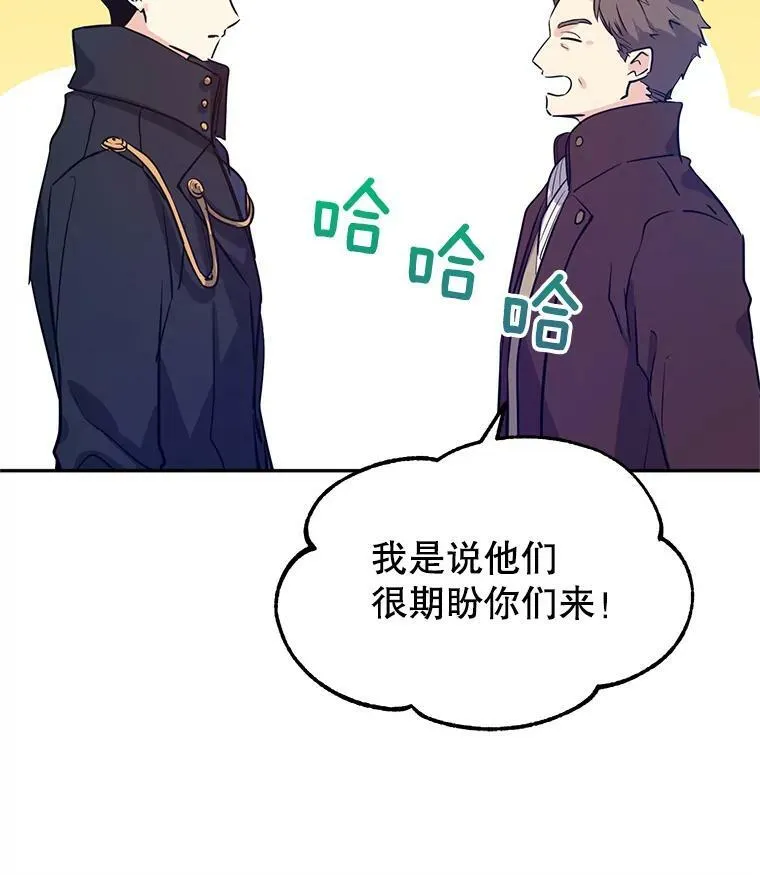 16.到达温特瓦尔府 第6页