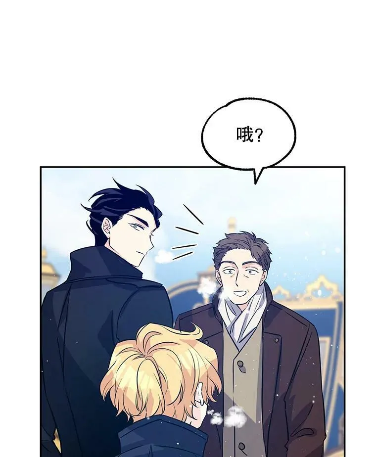 16.到达温特瓦尔府 第7页