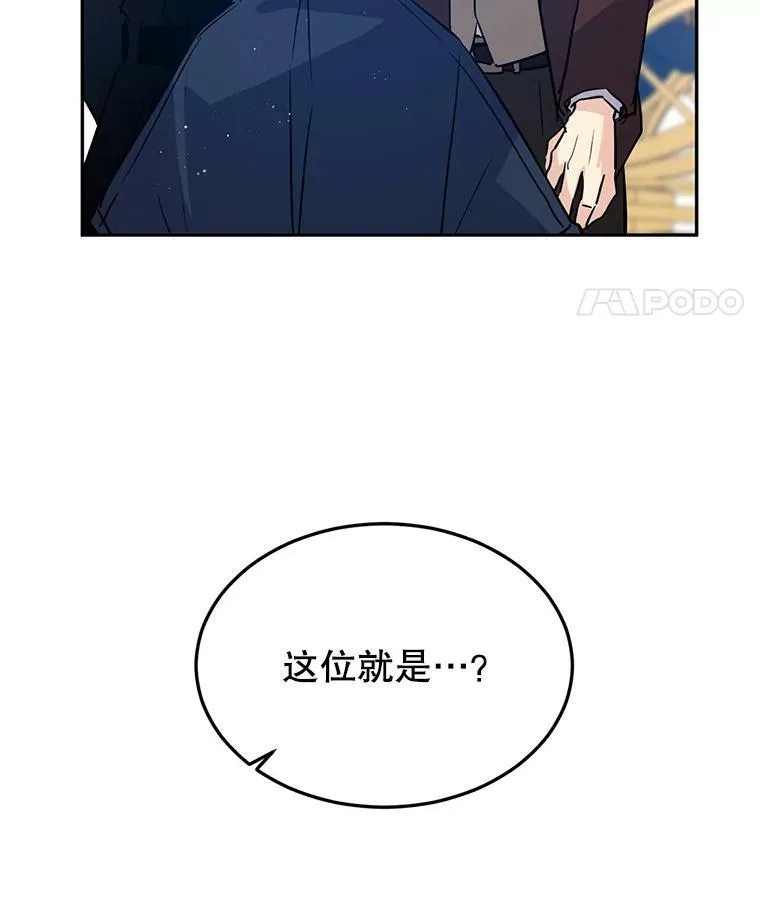 16.到达温特瓦尔府 第8页
