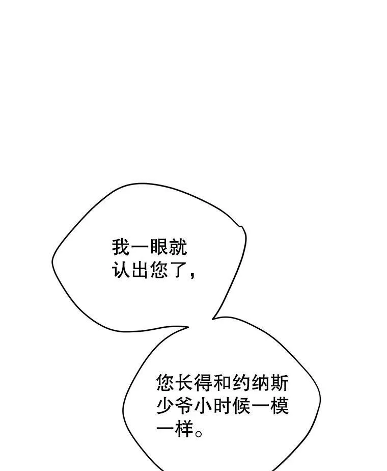 16.到达温特瓦尔府 第10页