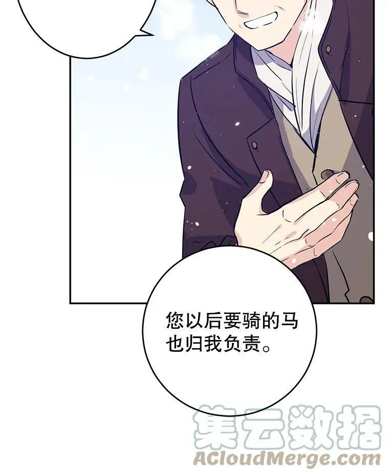 16.到达温特瓦尔府 第13页