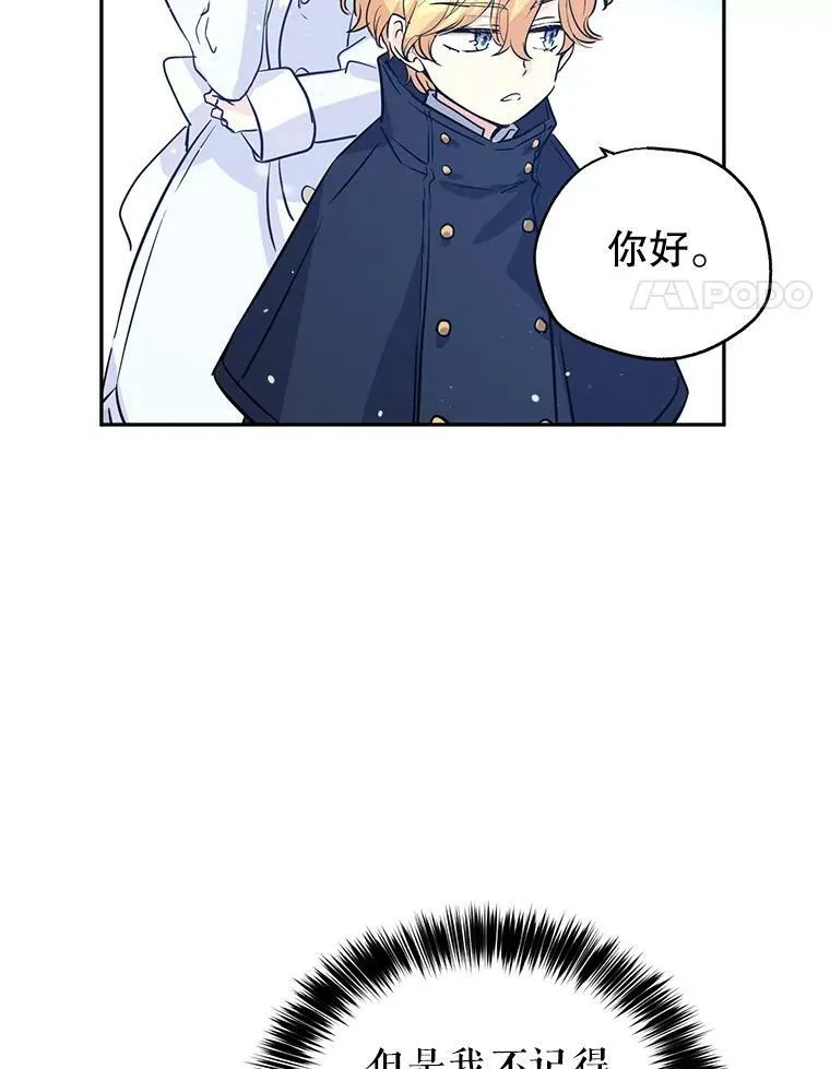 16.到达温特瓦尔府 第15页