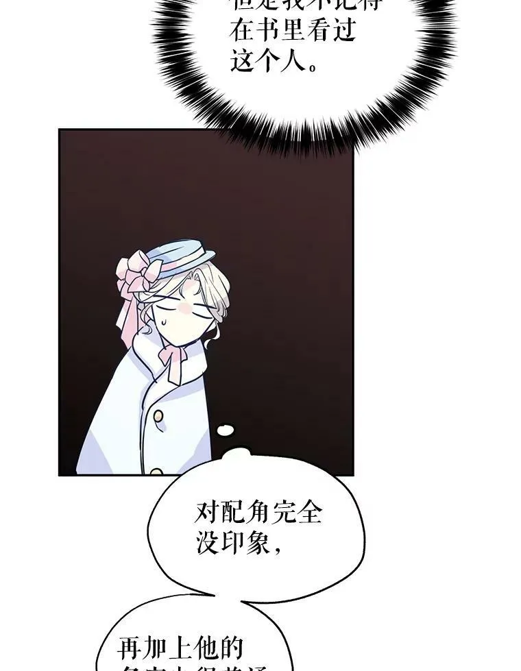 16.到达温特瓦尔府 第16页