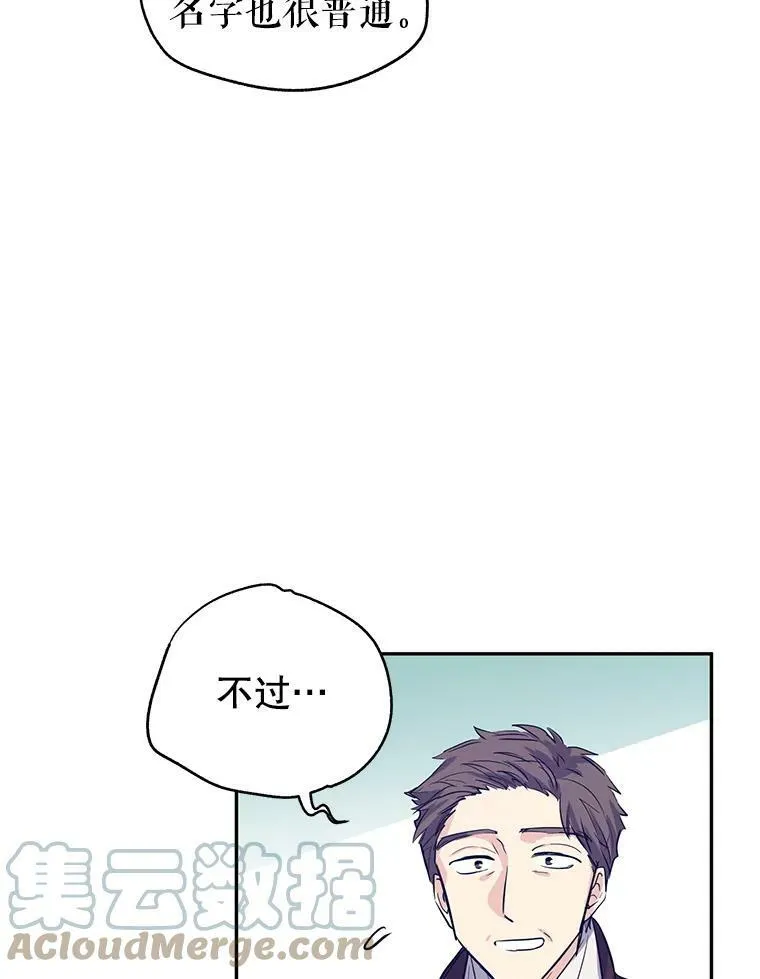 16.到达温特瓦尔府 第17页