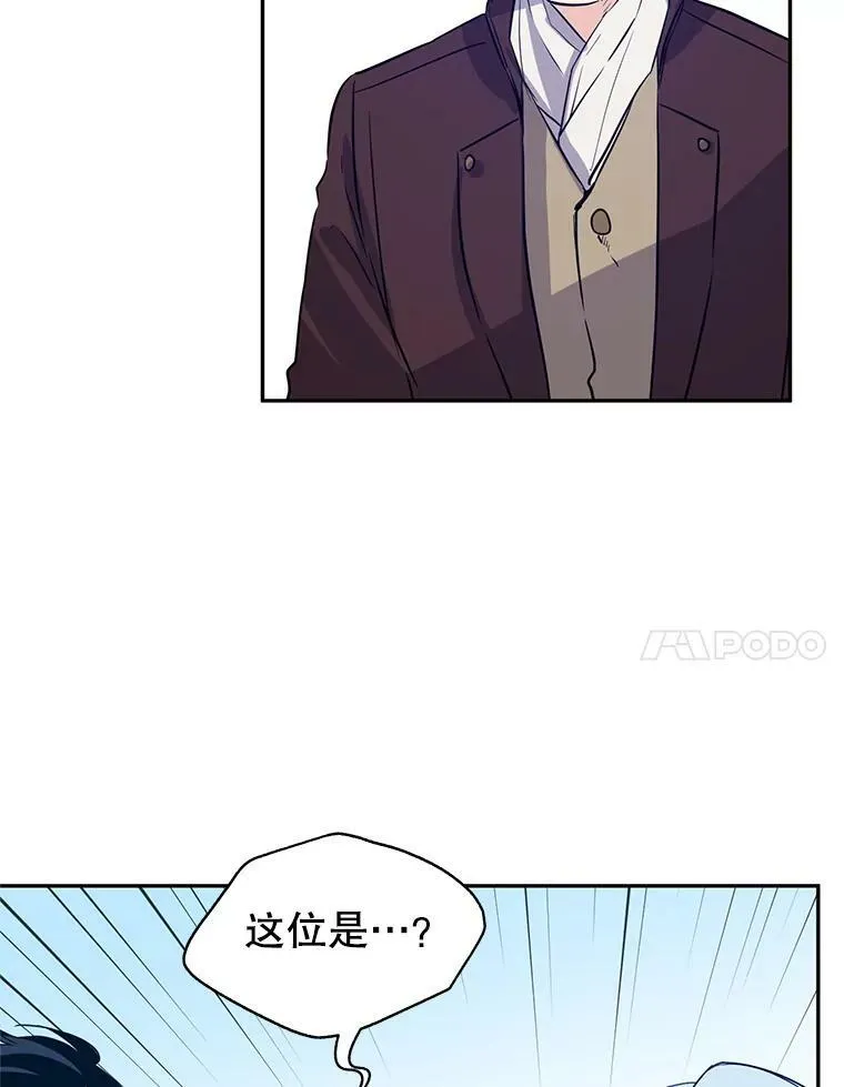 16.到达温特瓦尔府 第18页