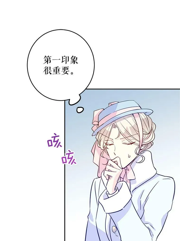16.到达温特瓦尔府 第20页