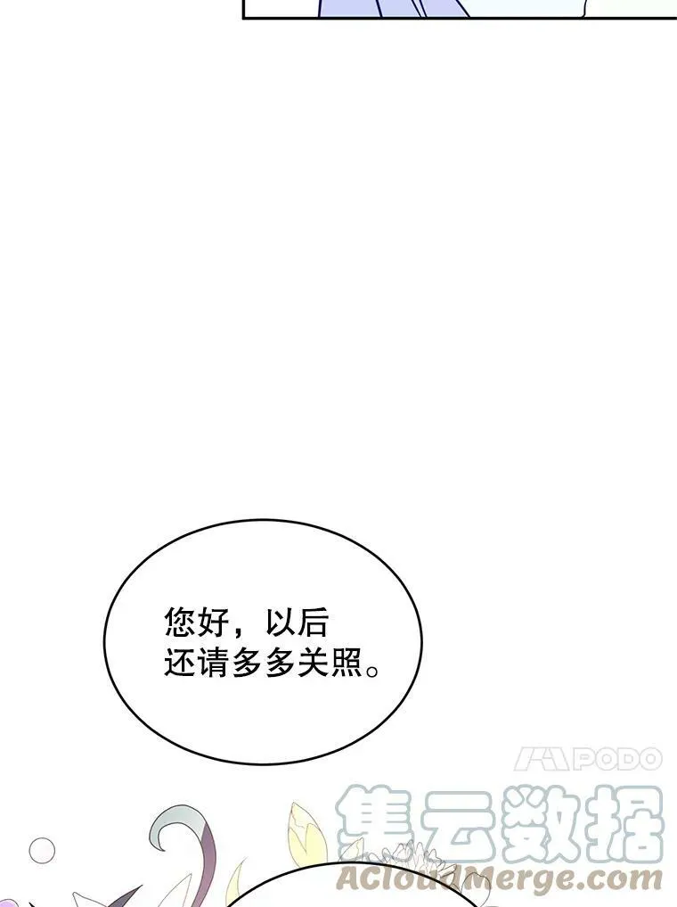 16.到达温特瓦尔府 第21页