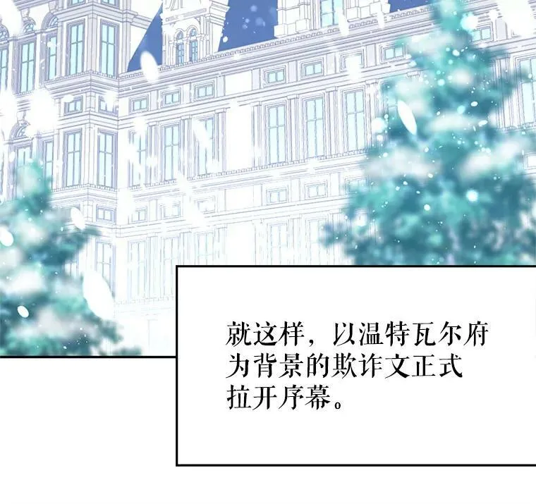 16.到达温特瓦尔府 第28页