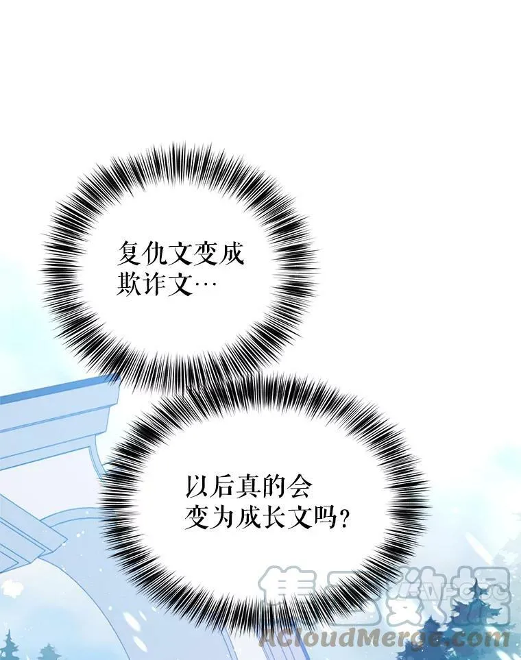 16.到达温特瓦尔府 第29页