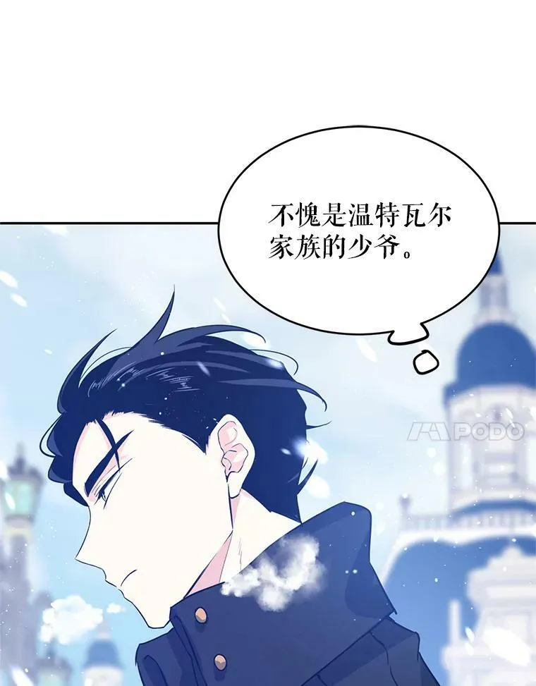 16.到达温特瓦尔府 第36页