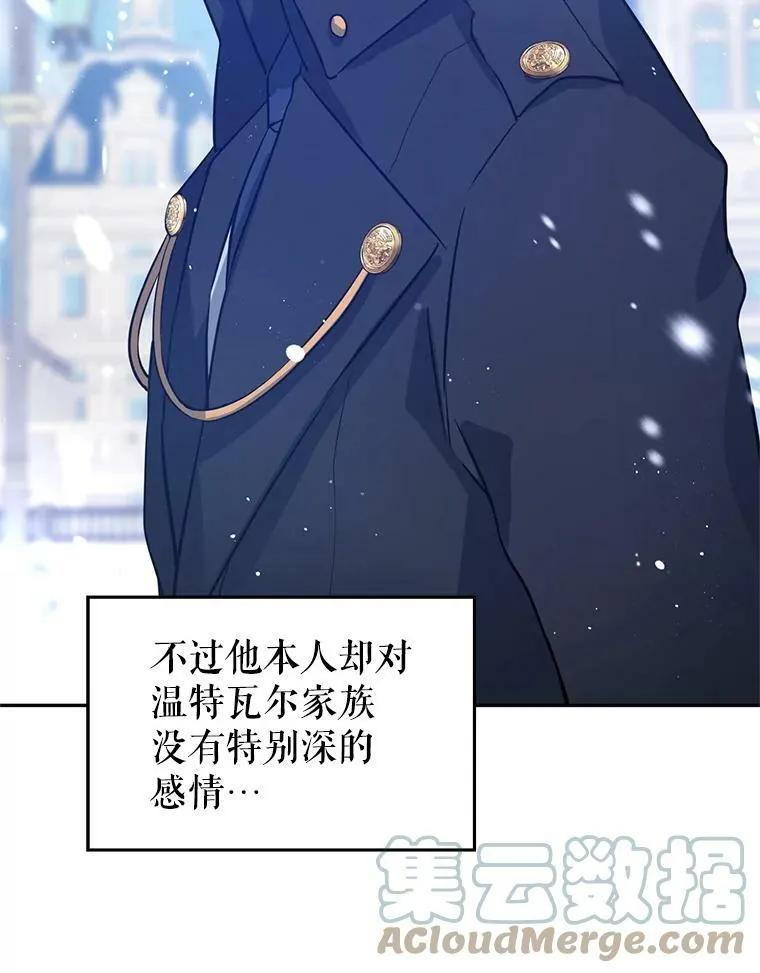 16.到达温特瓦尔府 第37页
