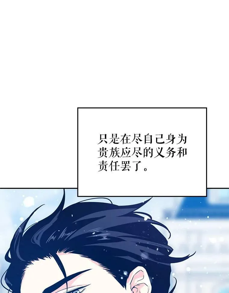 16.到达温特瓦尔府 第38页