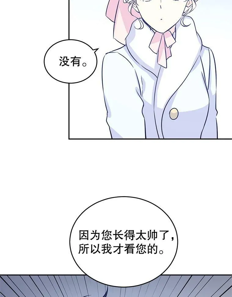 16.到达温特瓦尔府 第42页