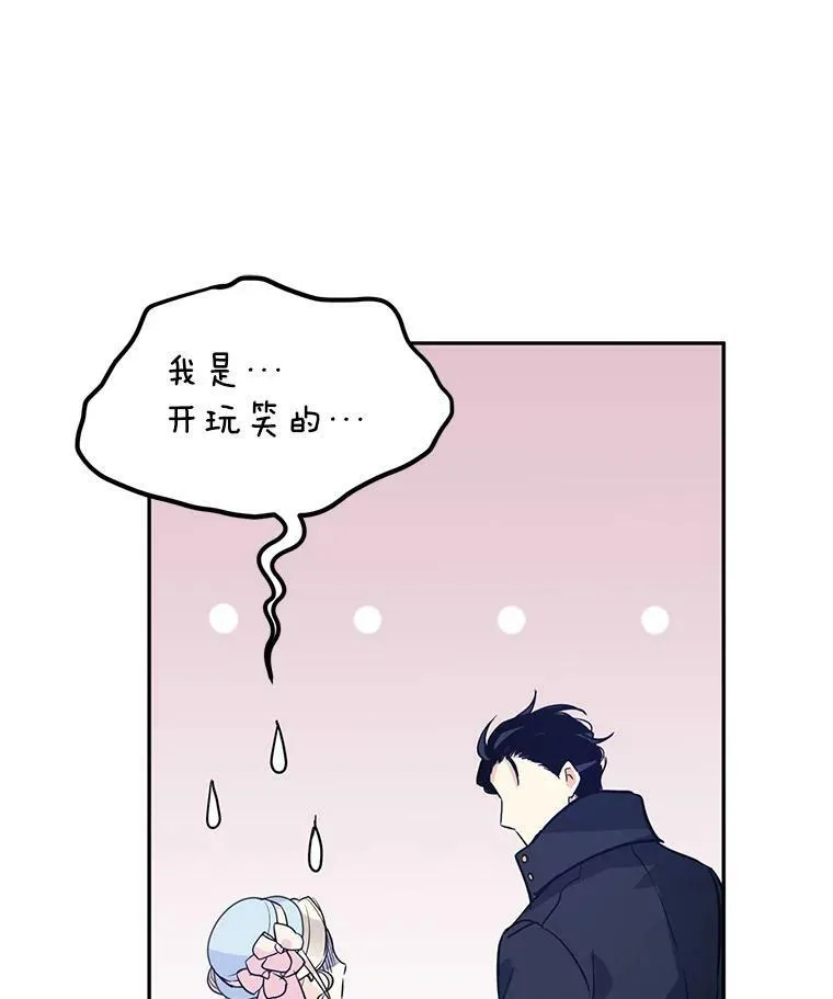 16.到达温特瓦尔府 第44页
