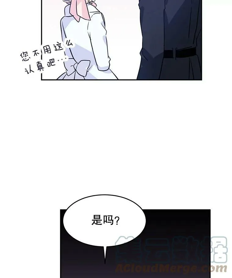 16.到达温特瓦尔府 第45页