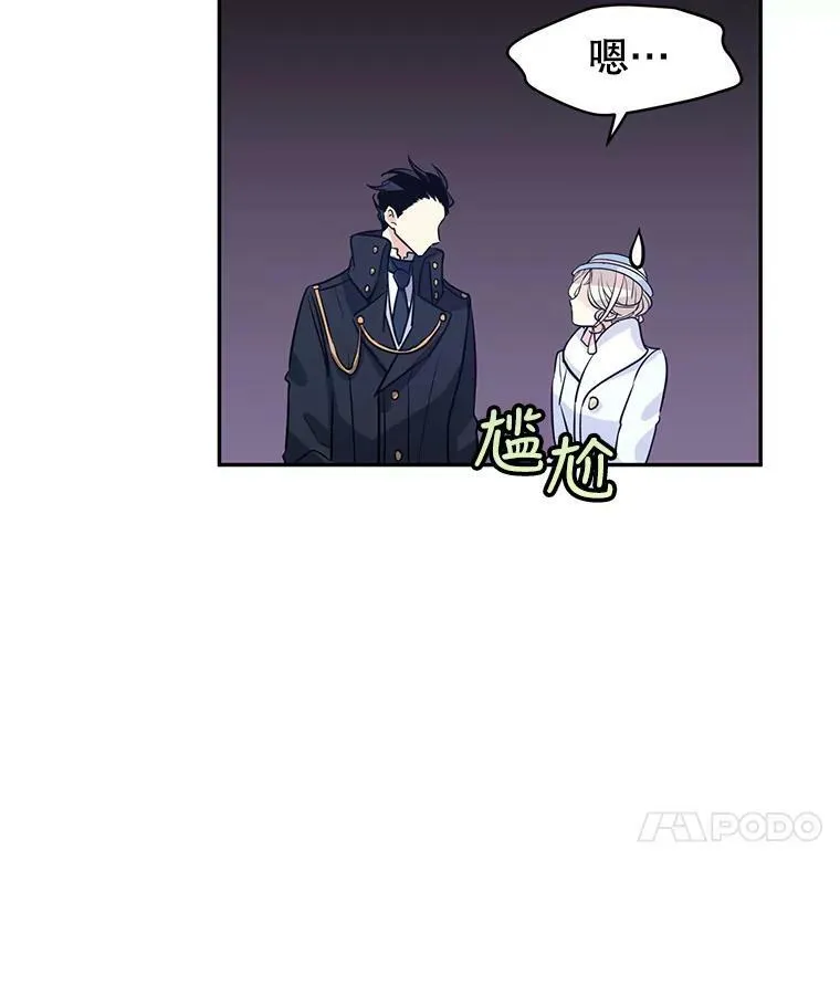 16.到达温特瓦尔府 第46页
