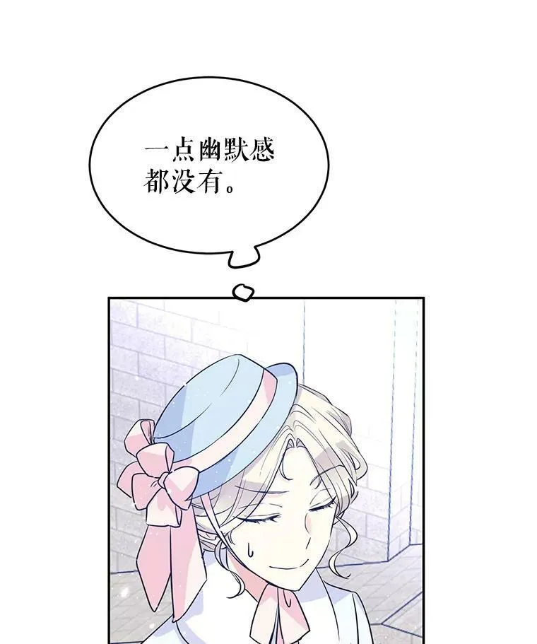 16.到达温特瓦尔府 第47页