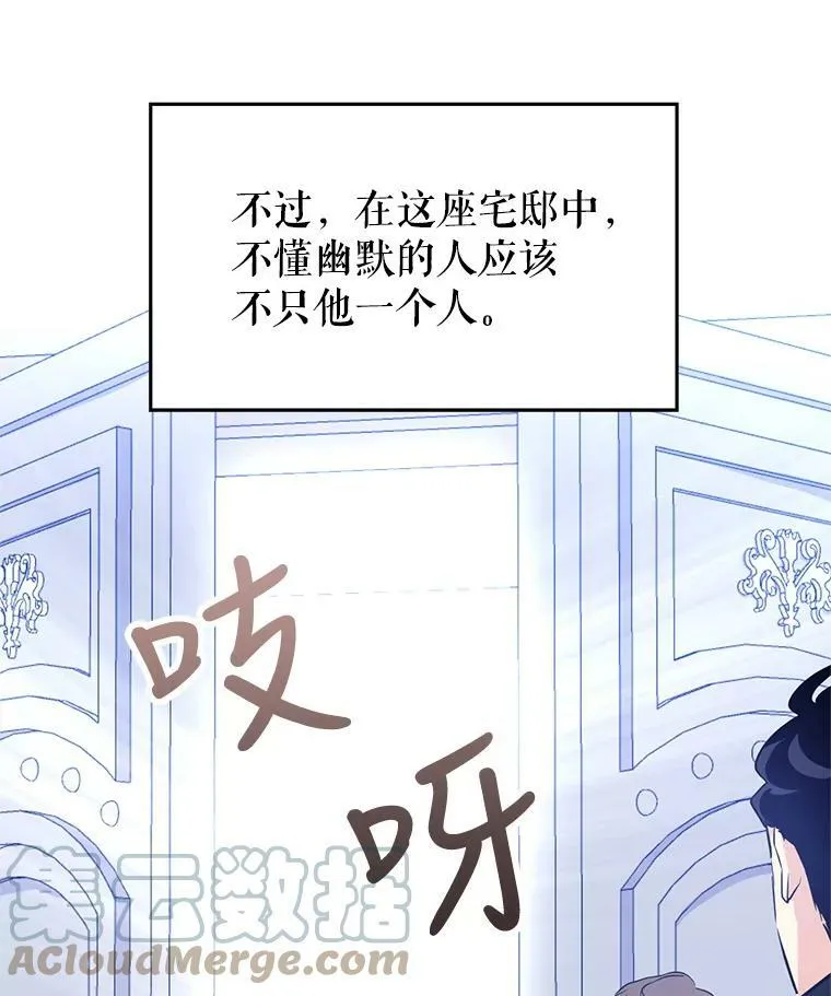 16.到达温特瓦尔府 第49页