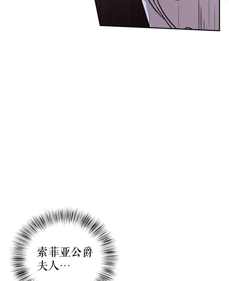 16.到达温特瓦尔府 第59页