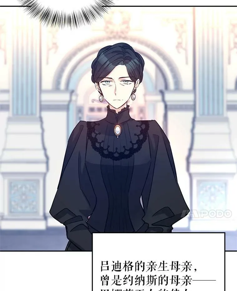 16.到达温特瓦尔府 第60页