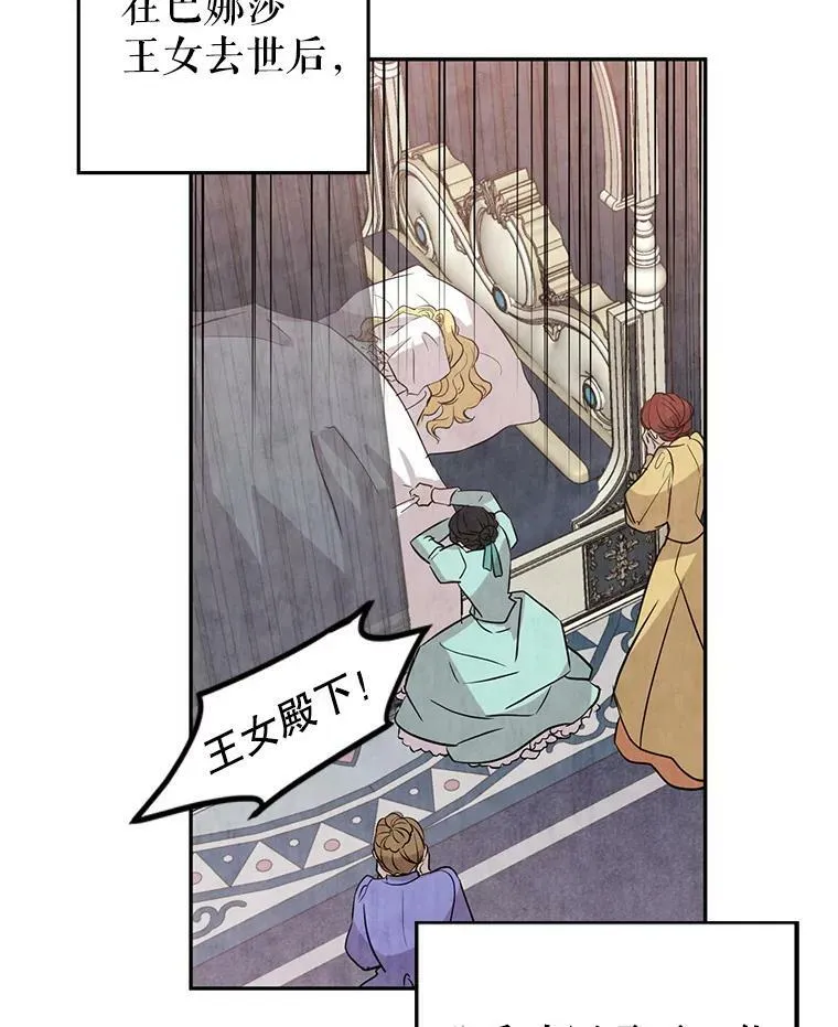 16.到达温特瓦尔府 第62页