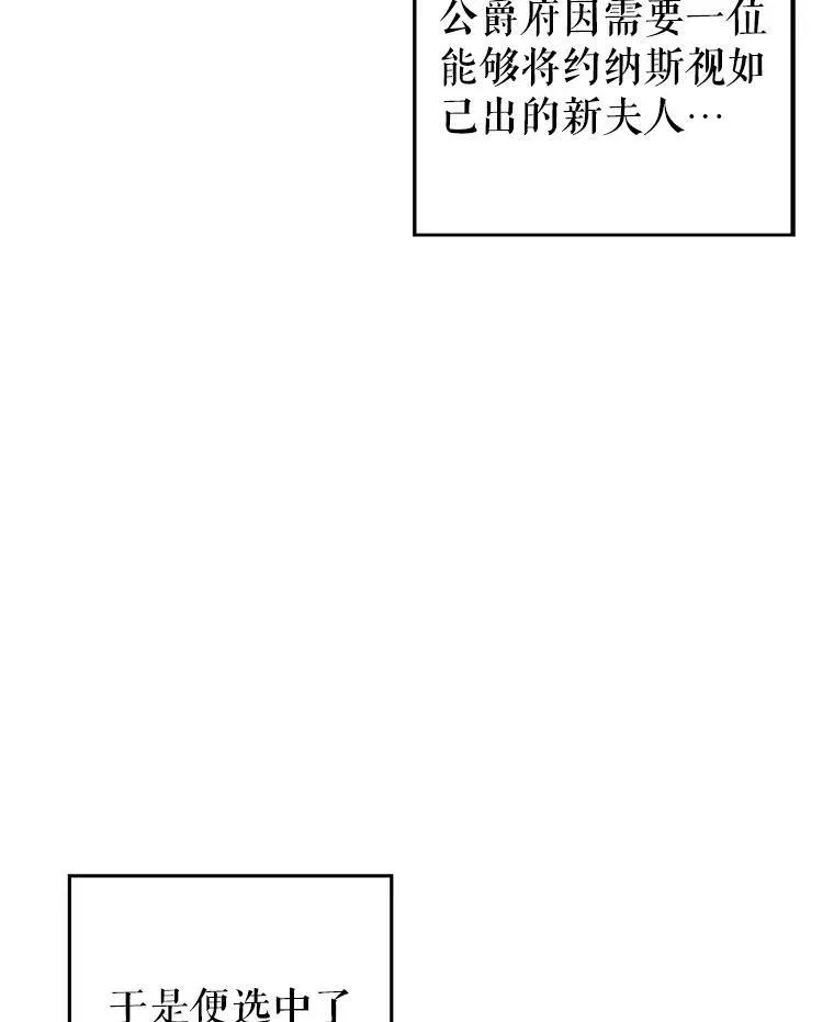 16.到达温特瓦尔府 第63页