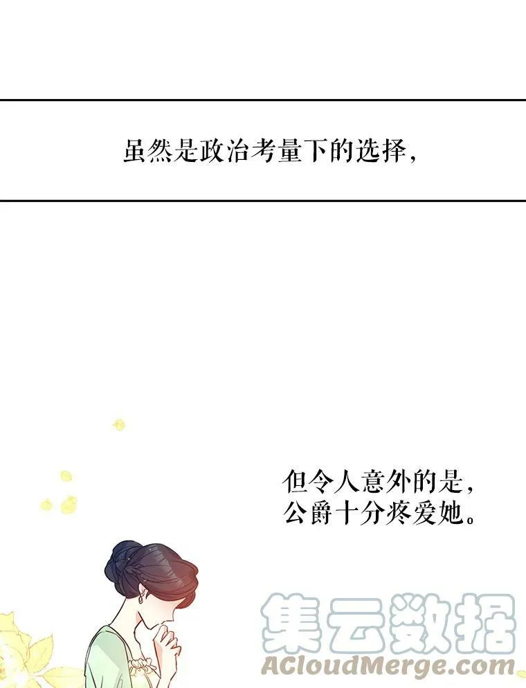 16.到达温特瓦尔府 第65页