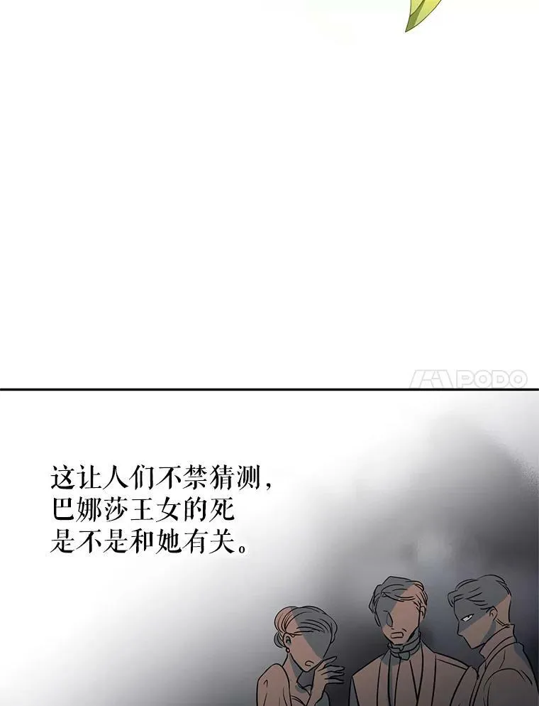 16.到达温特瓦尔府 第67页