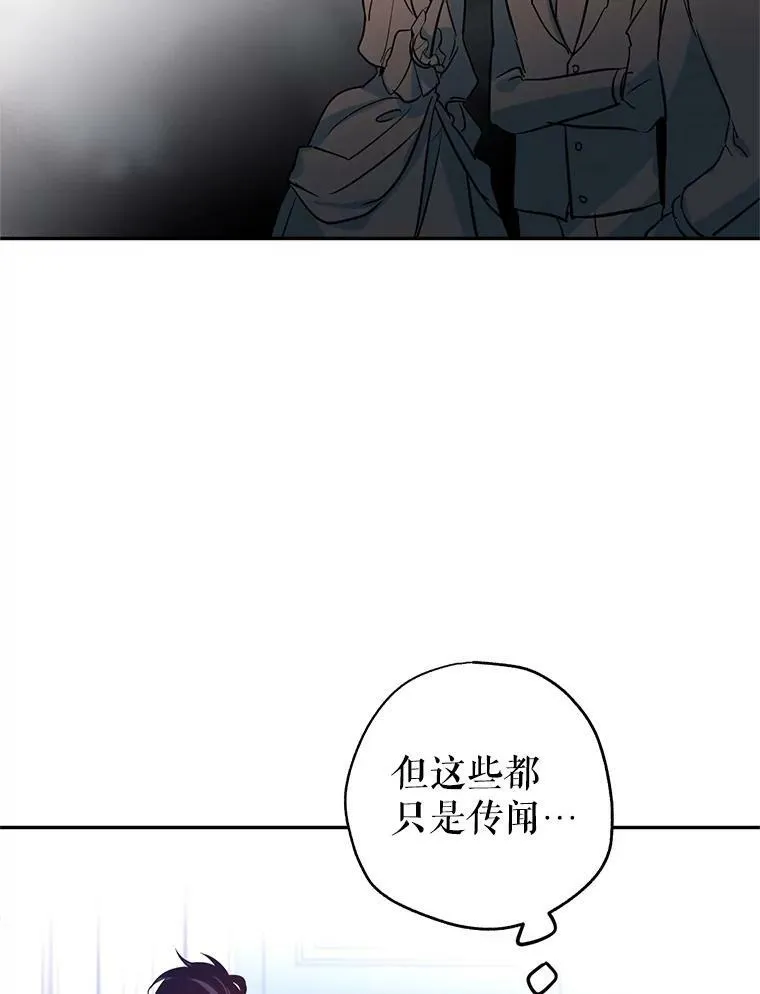 16.到达温特瓦尔府 第68页