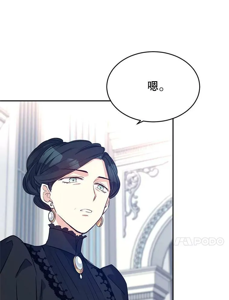 16.到达温特瓦尔府 第70页