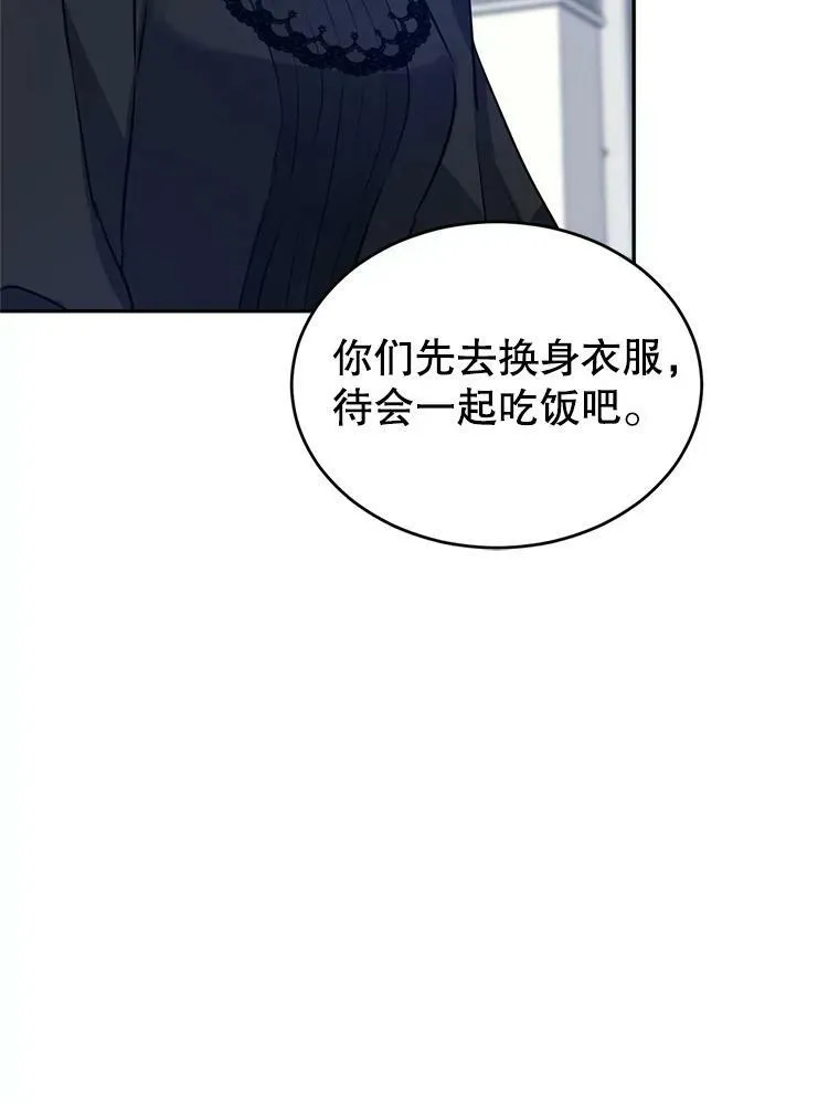 16.到达温特瓦尔府 第71页