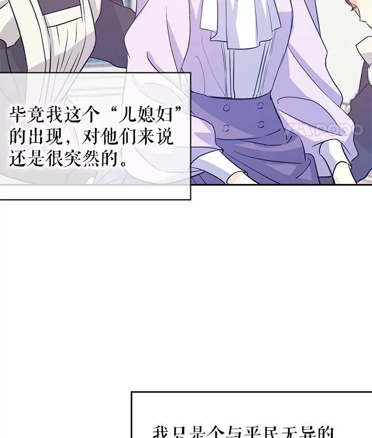 16.到达温特瓦尔府 第74页