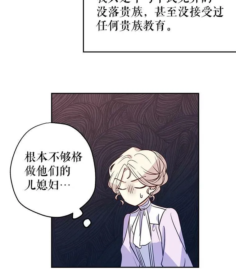 16.到达温特瓦尔府 第75页