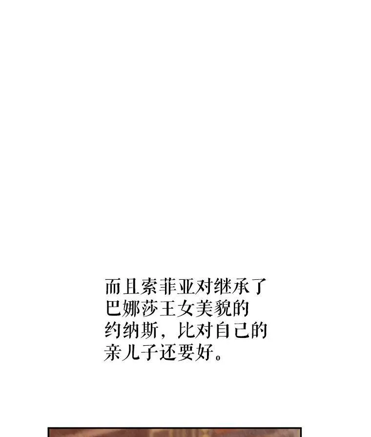 16.到达温特瓦尔府 第76页