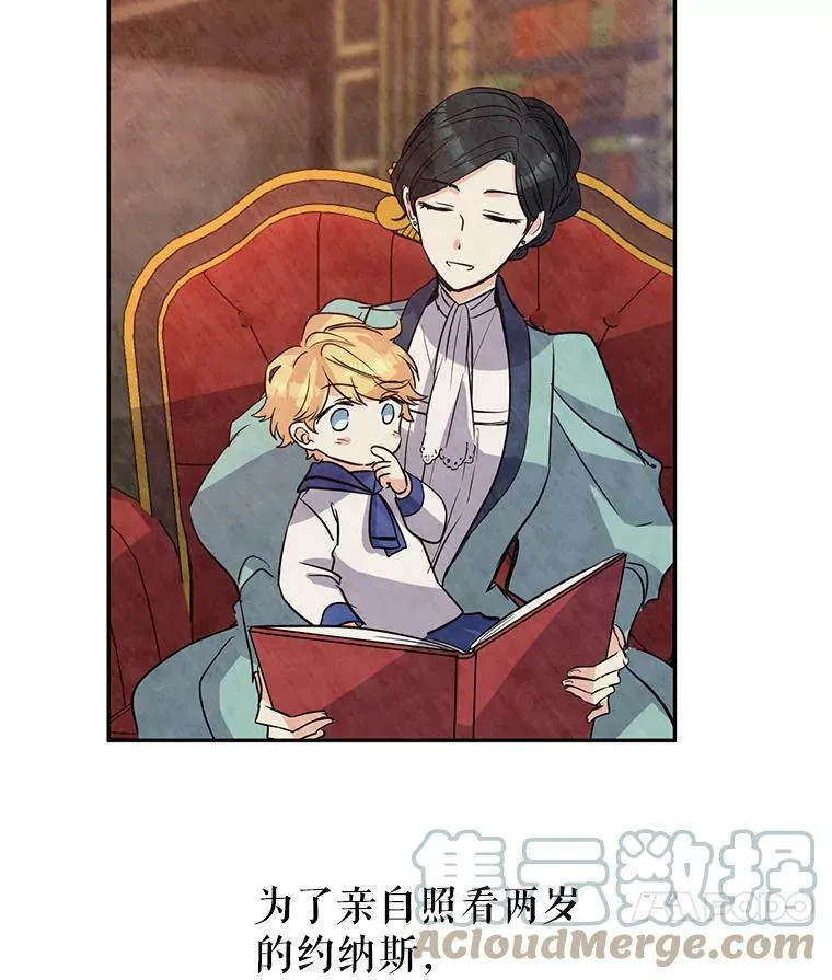 16.到达温特瓦尔府 第77页
