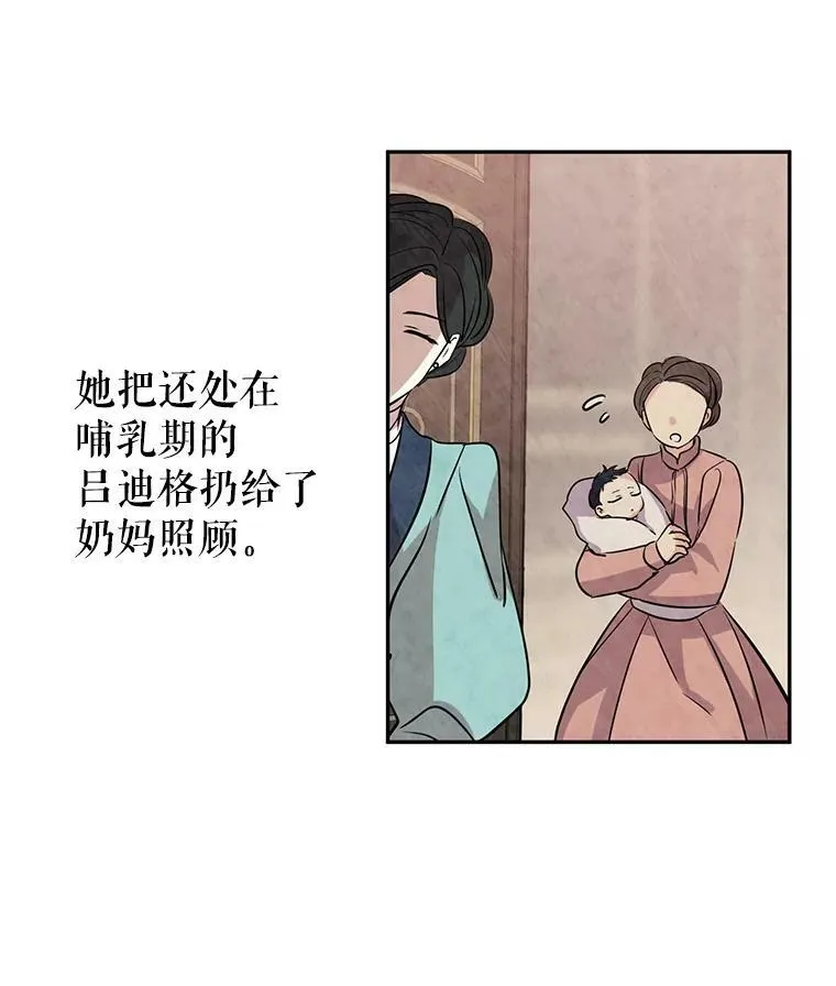 16.到达温特瓦尔府 第78页