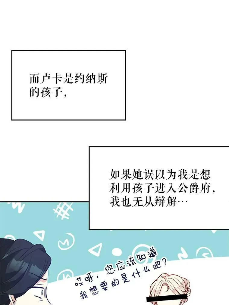 16.到达温特瓦尔府 第79页