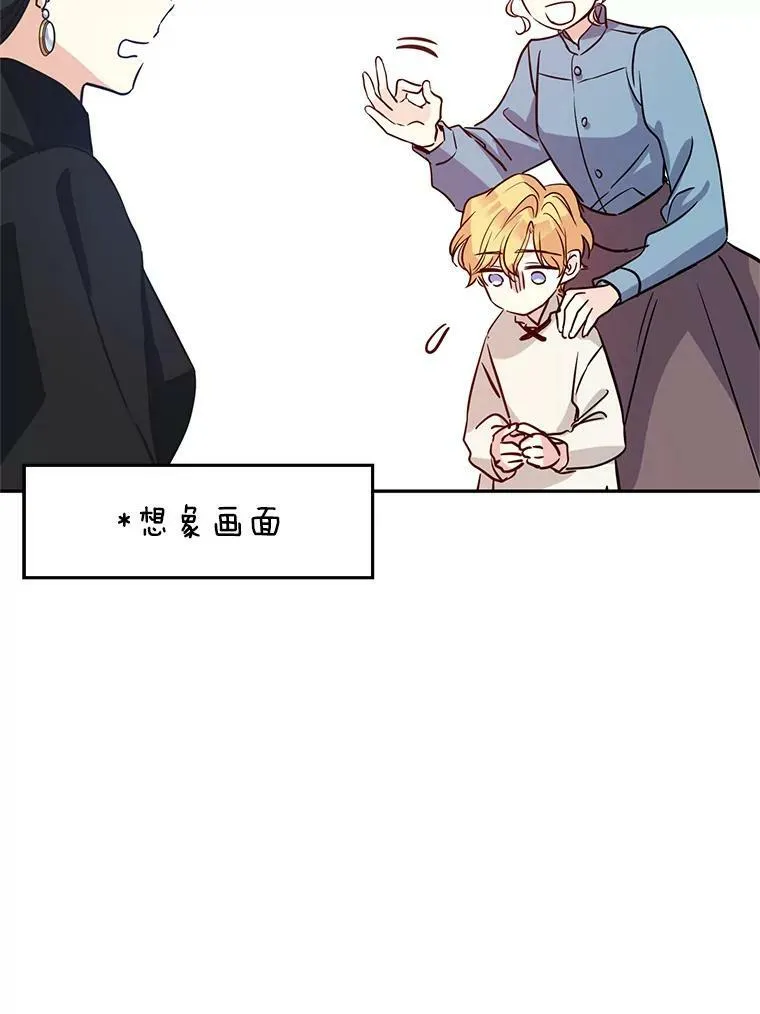 16.到达温特瓦尔府 第80页