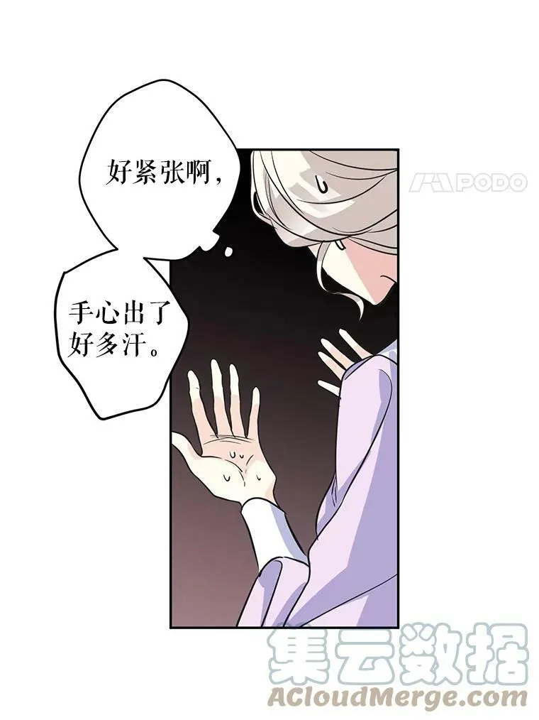 16.到达温特瓦尔府 第81页