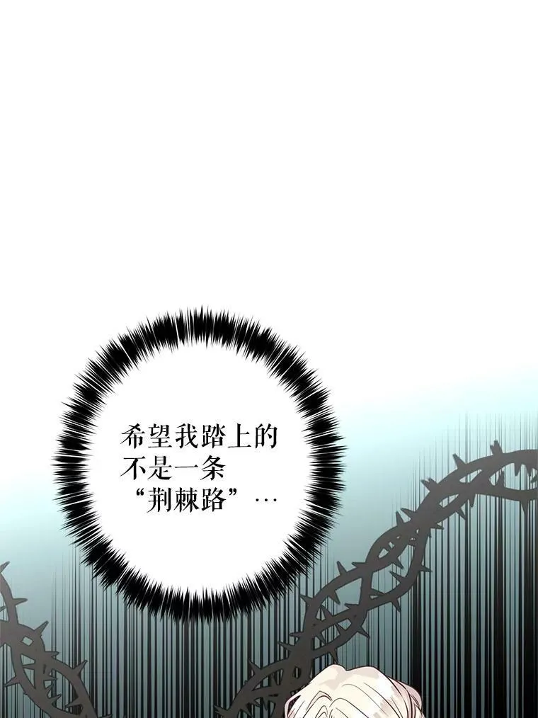 16.到达温特瓦尔府 第82页