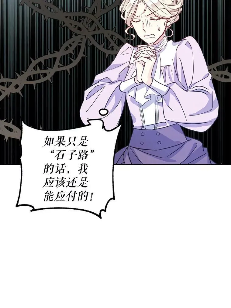 16.到达温特瓦尔府 第83页