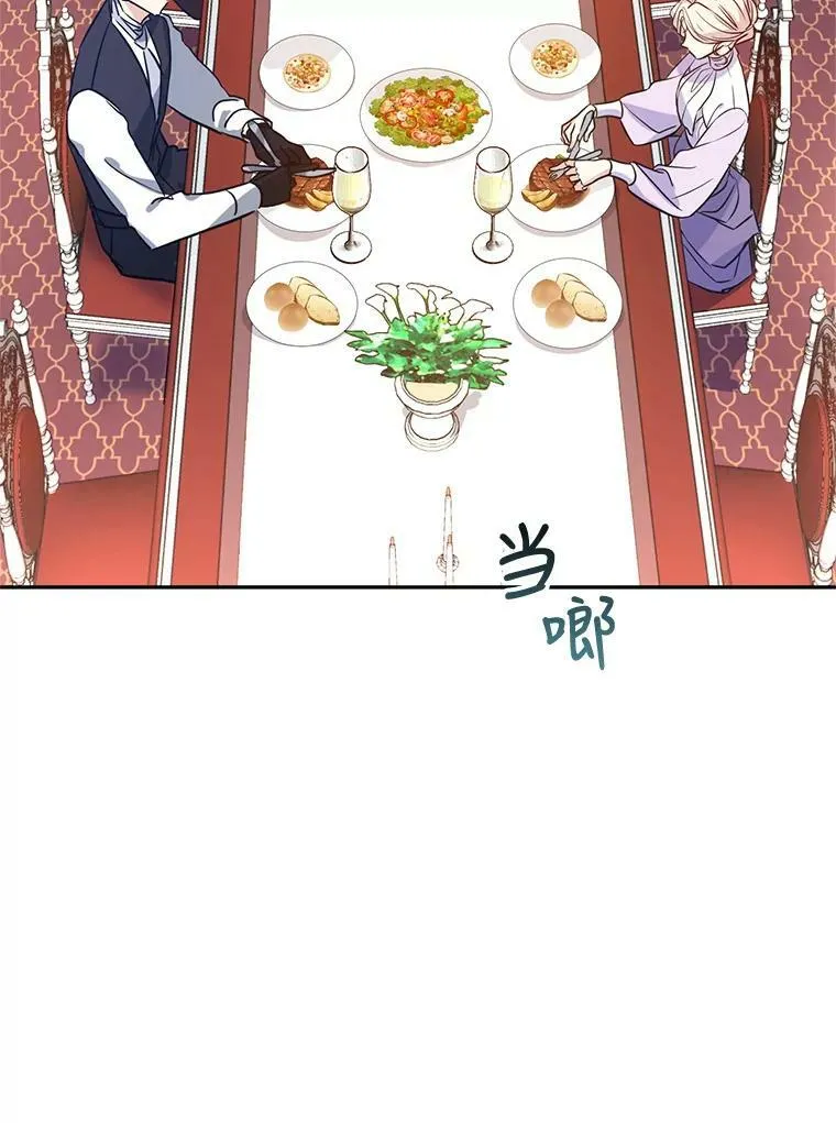 16.到达温特瓦尔府 第86页