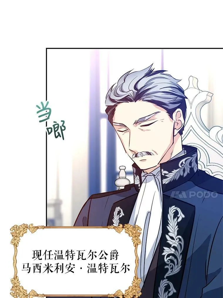 16.到达温特瓦尔府 第87页
