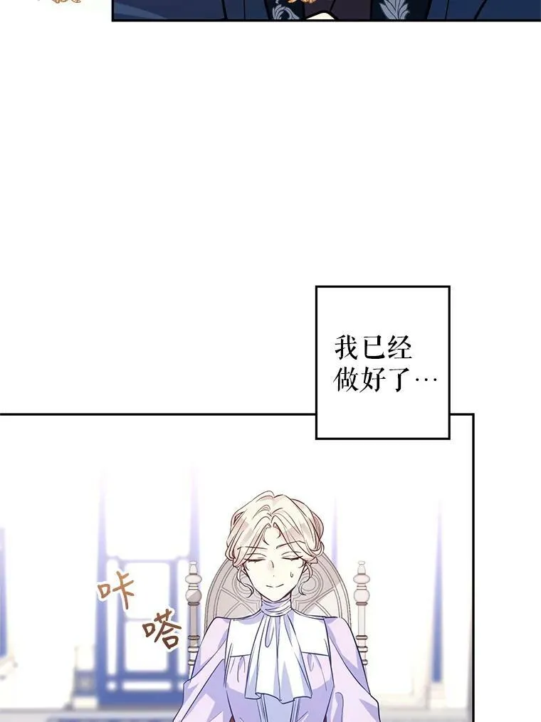 16.到达温特瓦尔府 第88页