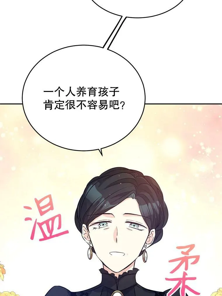 16.到达温特瓦尔府 第91页