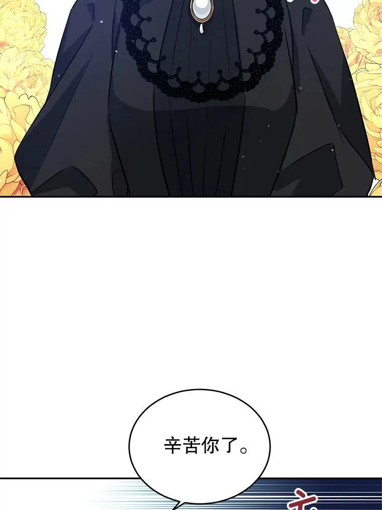 16.到达温特瓦尔府 第92页