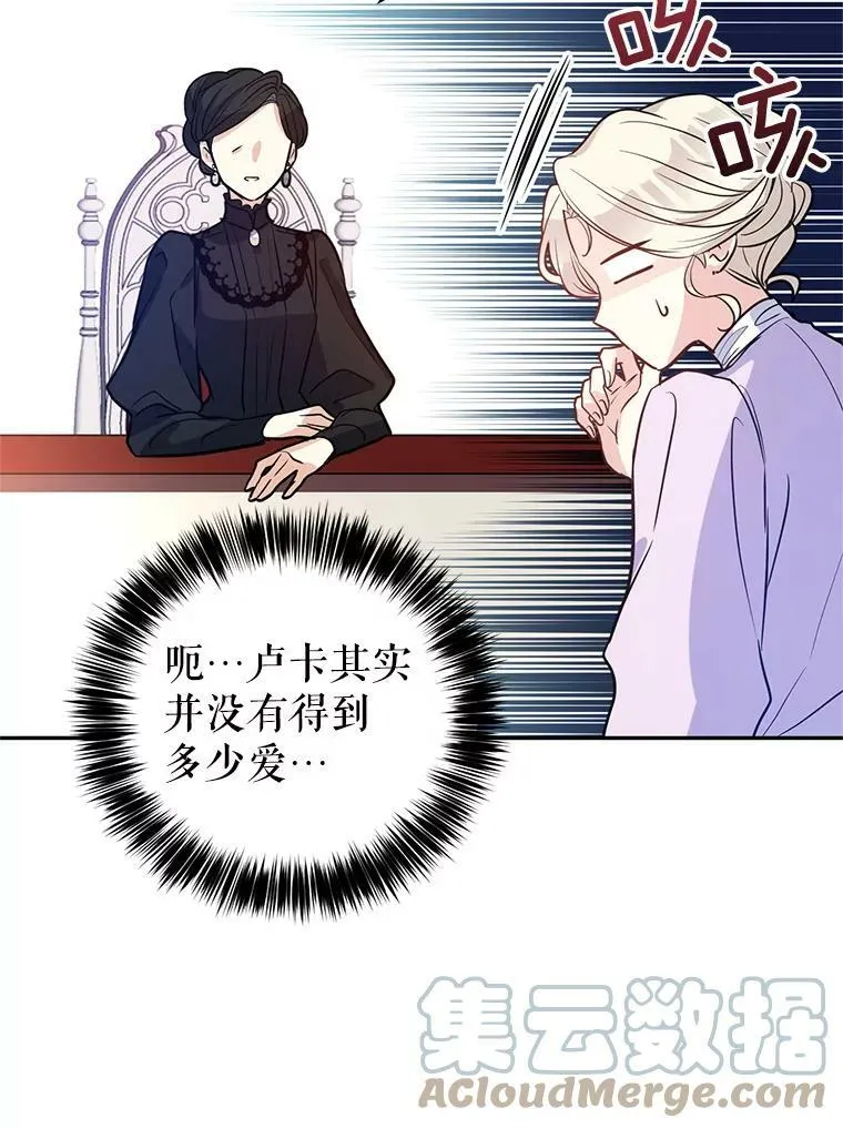 16.到达温特瓦尔府 第93页