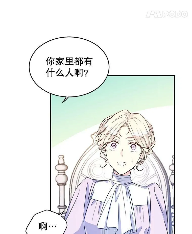 16.到达温特瓦尔府 第94页